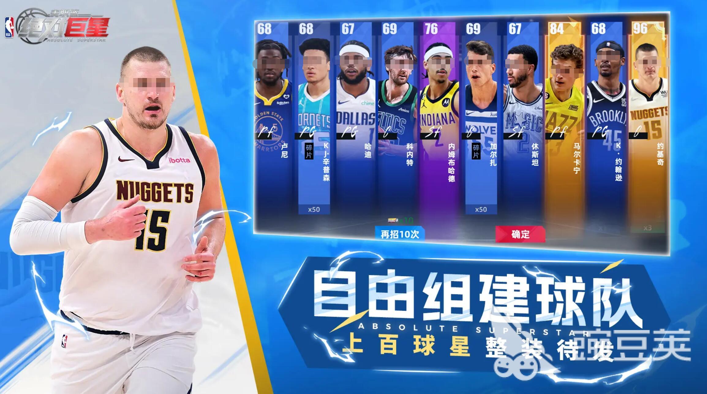 美职篮绝对巨星谁是最强球员 美职篮绝对巨星火爆的球员分享截图