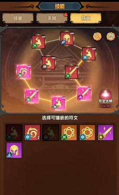 无尽探险队新手必看教程 无尽探险队新手攻略截图