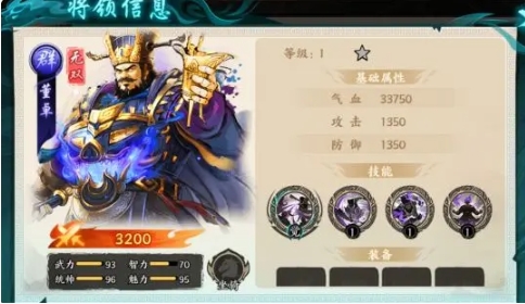 百战群英无双武将阵容如何搭配 百战群英无双武将阵容搭配指南截图