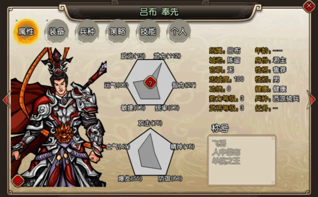 百战群英血溅白门楼为什么会发生 百战群英血溅白门楼的故事背景盘点