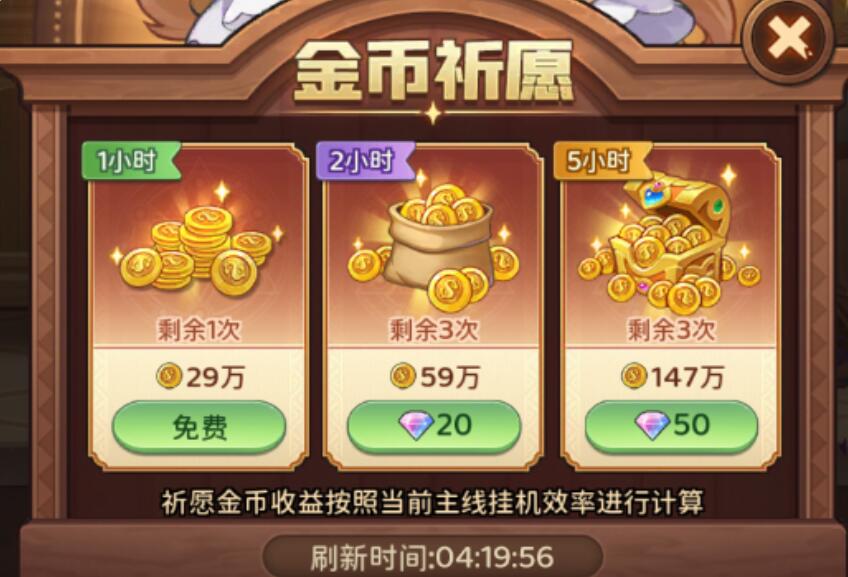 冒险守护怎么升级 冒险守护角色升级的方法盘点