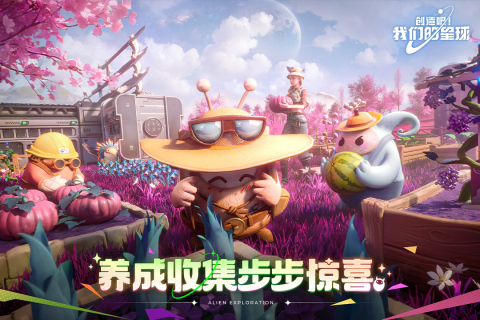 2025必玩的创造游戏合辑 优秀的创造游戏榜单合集截图