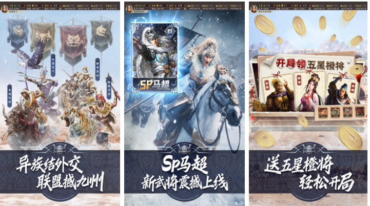 好玩的策略类手游下载排行