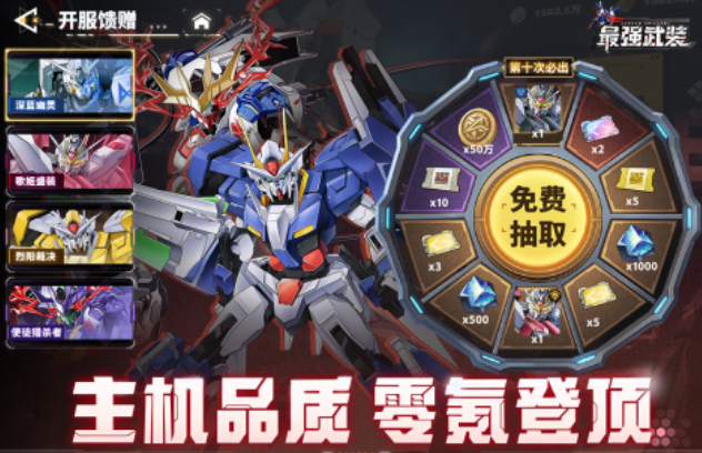 受欢迎的机甲游戏有哪几款 有趣的机甲游戏介绍2025截图