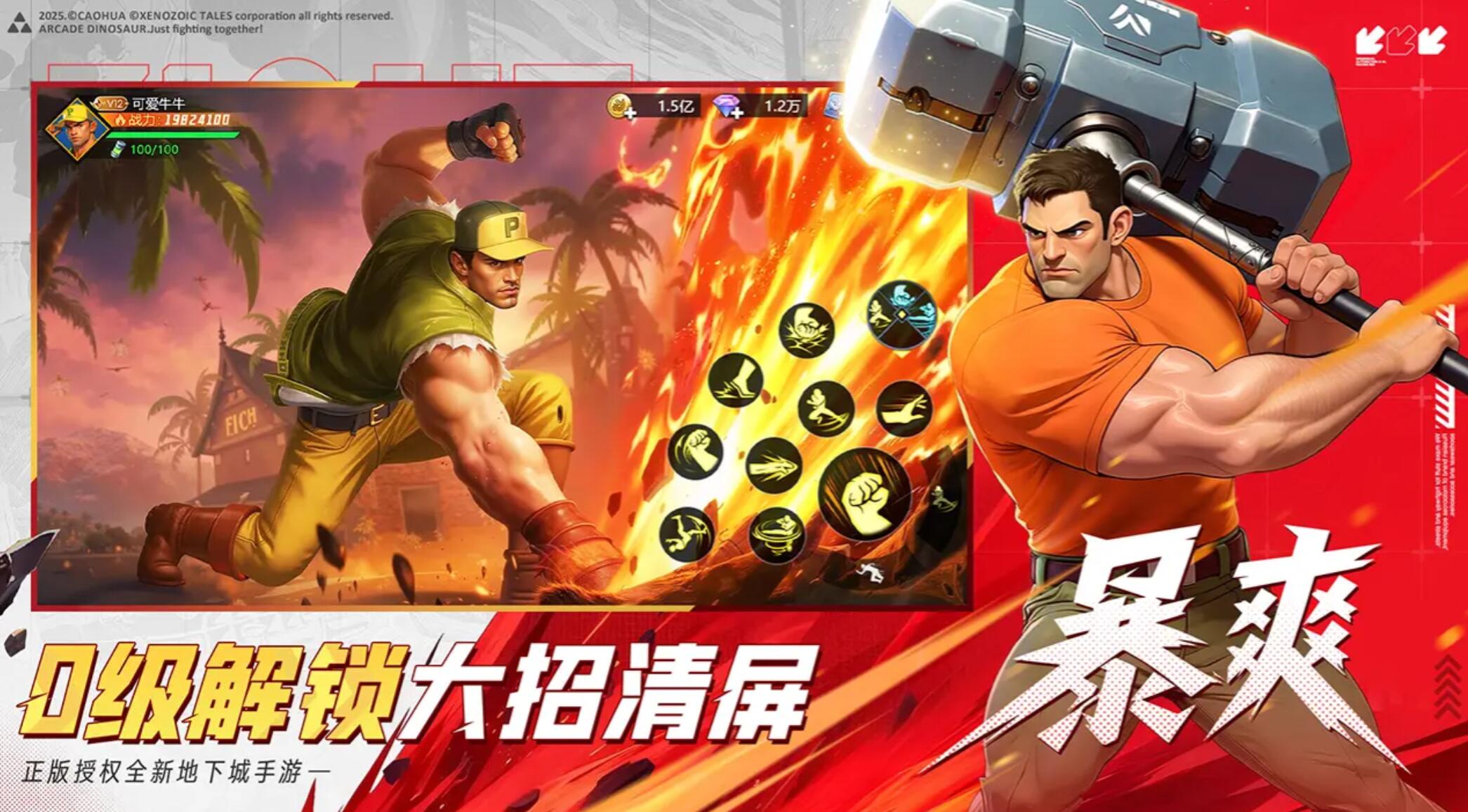 街机恐龙特权怎么获取 街机恐龙特权有哪几款