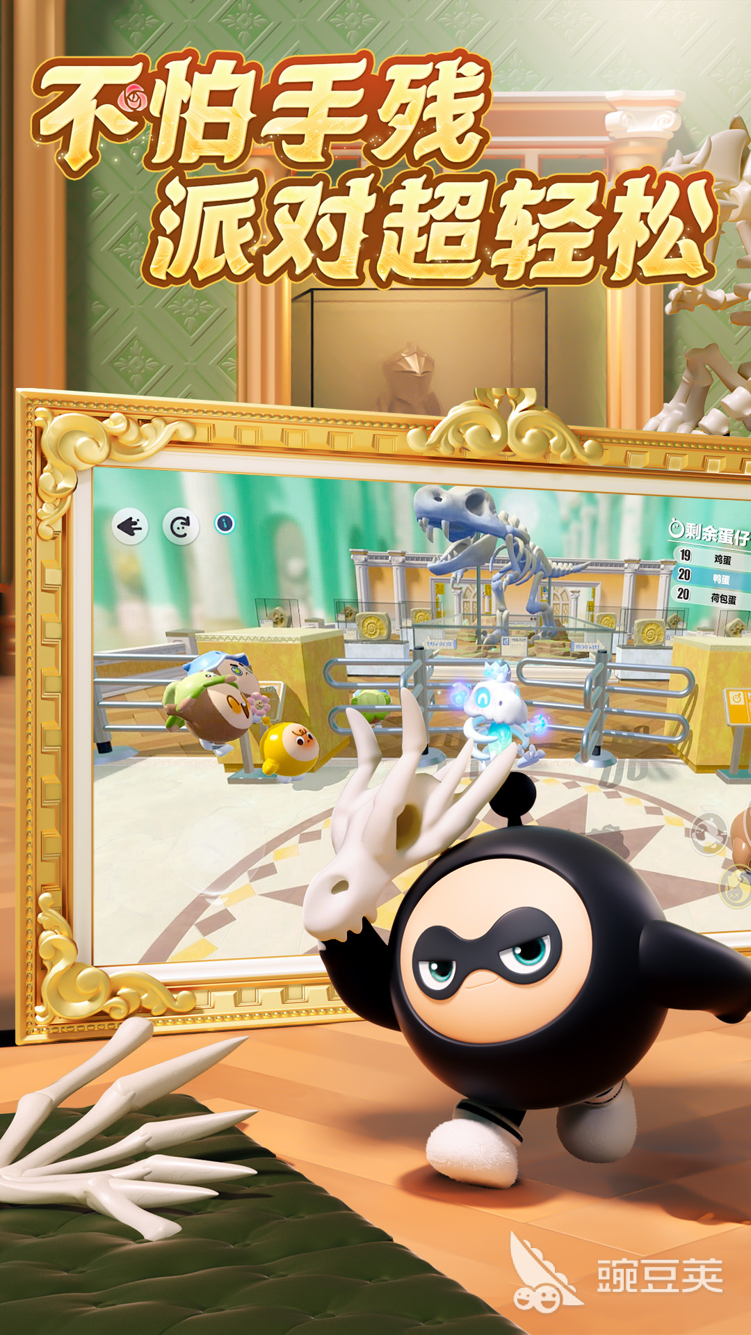 蛋仔派对账号出售平台分享及安全交易指南