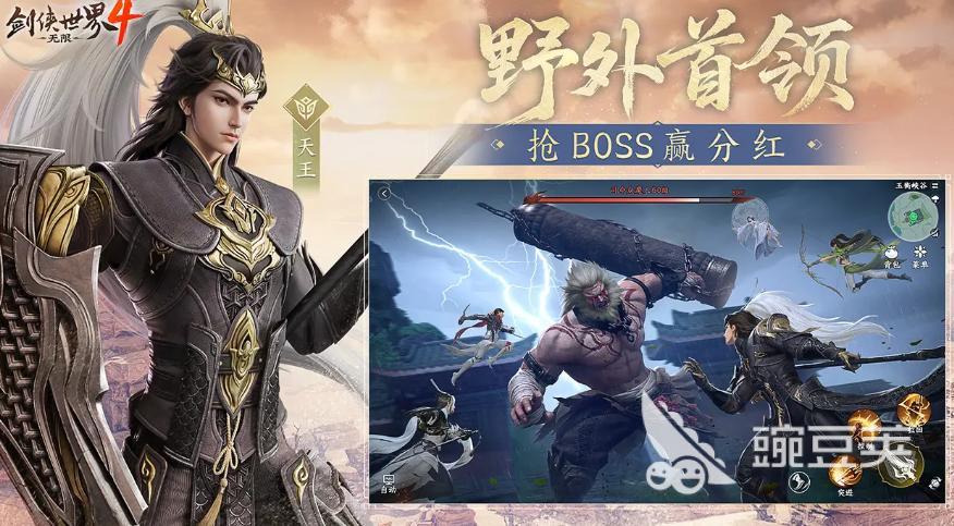 剑侠世界4无限是付费游戏吗 剑侠世界4无限氪金系统与内购内容详解截图