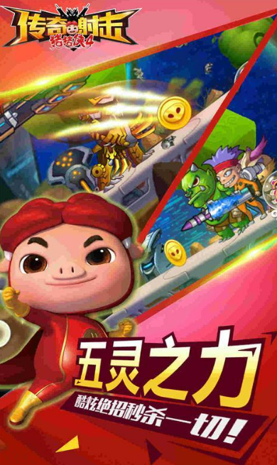 猪猪侠游戏大全