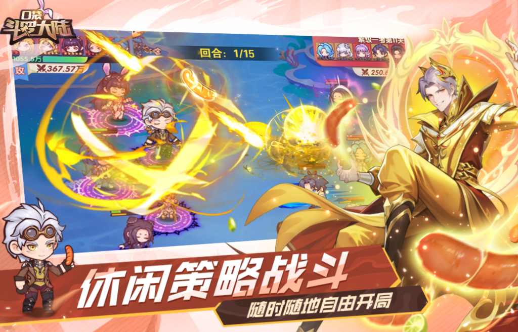 可以白嫖的回合制手游叫什么