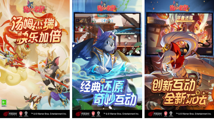 2025年最好玩的猫鼠游戏介绍：耐玩与火爆的玩法榜单截图