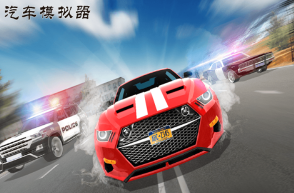 刺激的汽车比赛游戏有哪些