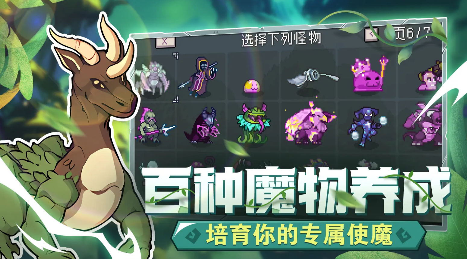 回合制游戏手机版榜单合集TOP10 2025最好玩的回合制手游分享截图