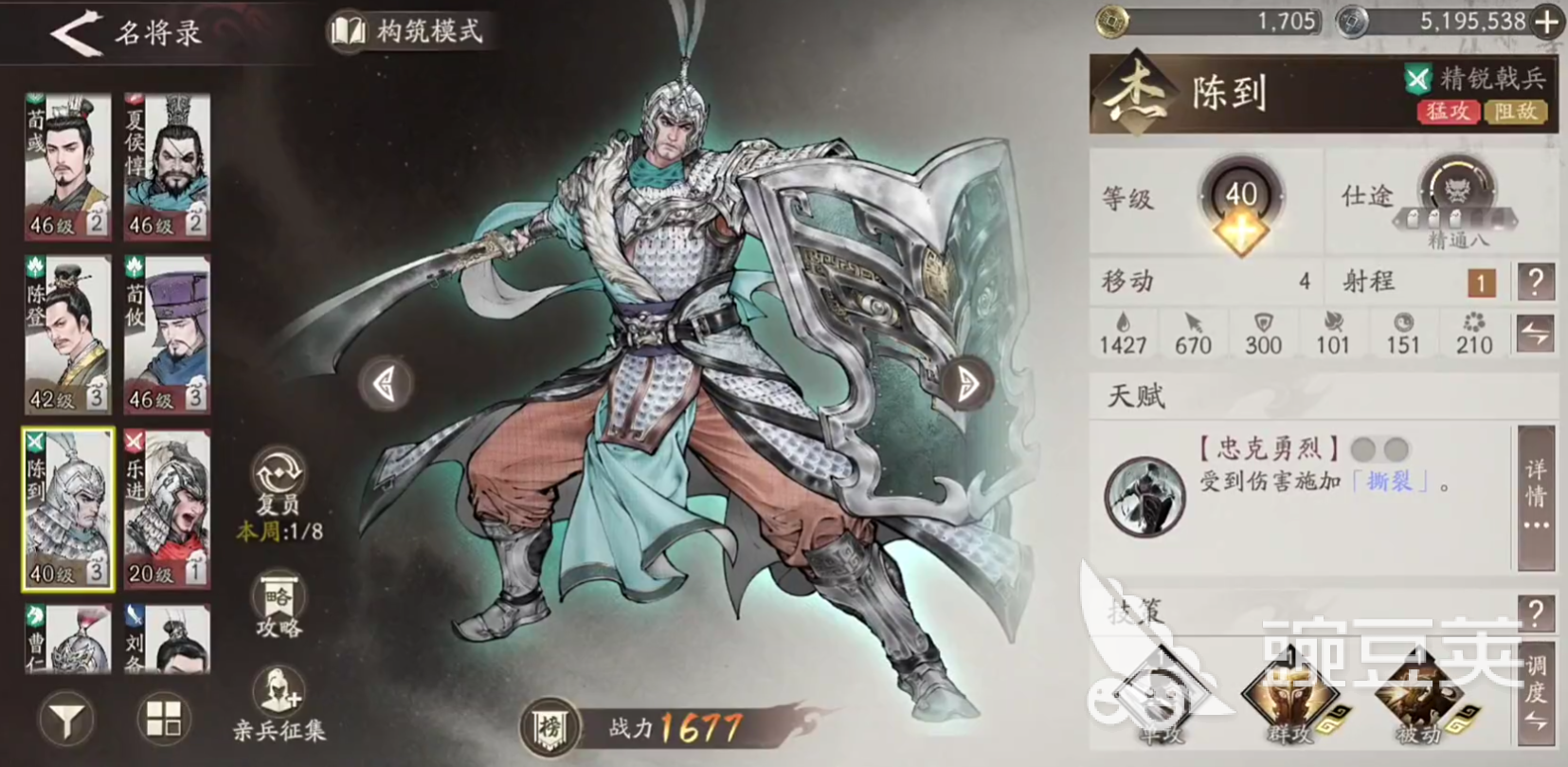 三国望神州陈到怎么样 三国望神州陈到强度分析截图