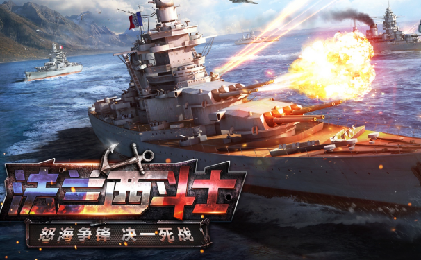优质的现代战舰手游下载介绍2025