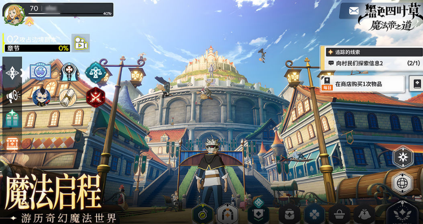 黑色四叶草魔法帝之道玩法揭秘 黑色四叶草魔法帝之道新手进阶全教程截图