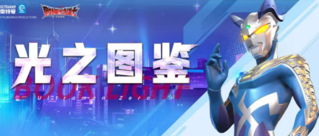 奥特曼光之战士盖亚奥特曼盘点 奥特曼光之战士盖亚奥特曼怎么样截图