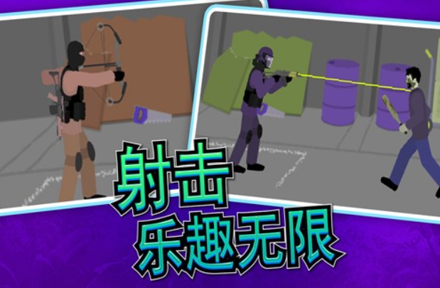 2025有趣的僵尸射击游戏有哪些