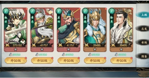 百战群英蜀国开荒队怎么打 百战群英蜀国开荒队打法攻略