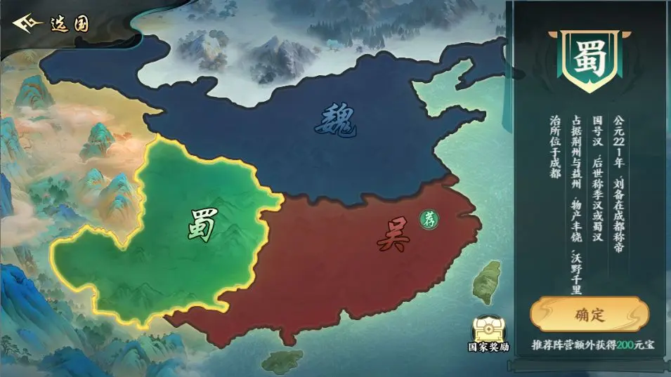 百战群英怎么换国家 百战群英国家更换教程推荐