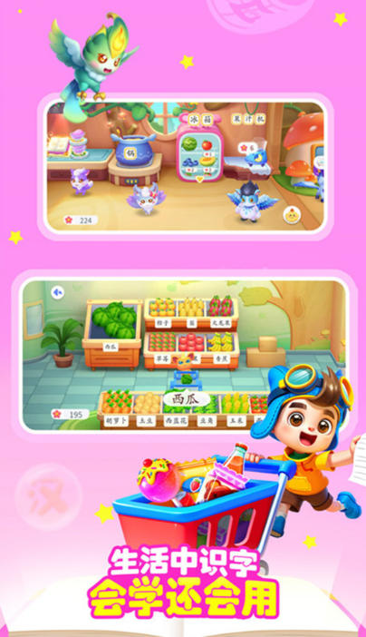 2025年最好玩的儿童游戏分享：经典有趣，家长孩子都爱玩截图