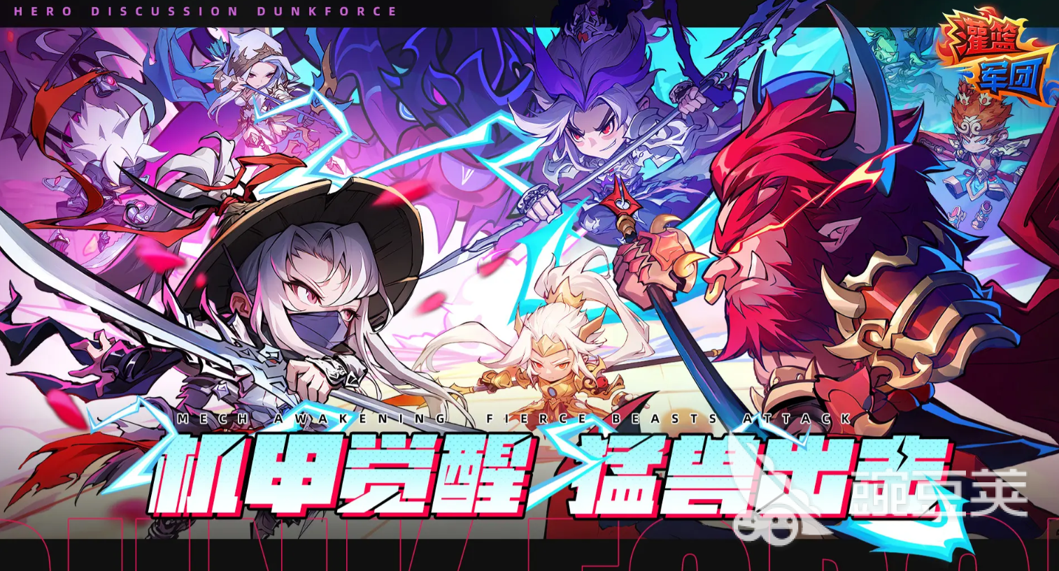 灌篮军团武竹打法全解析 灌篮军团武竹实战技巧与阵容搭配指南截图