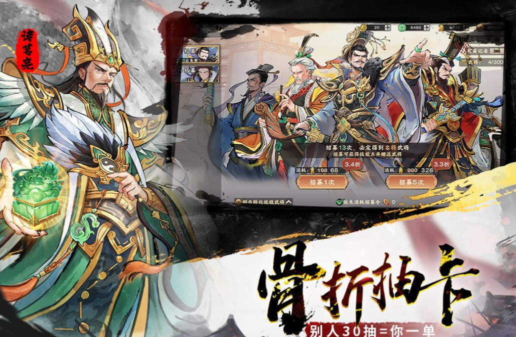 有趣的三国类策略游戏有哪几款 榜单3三国策略游戏before_12025截图