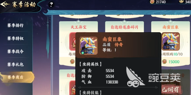 百战群英商店兑换教程 百战群英商店如何高效兑换道具截图