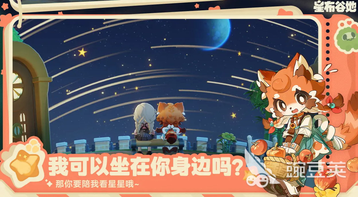 星布谷地新手玩法全解析 星布谷地特色系统深度盘点截图