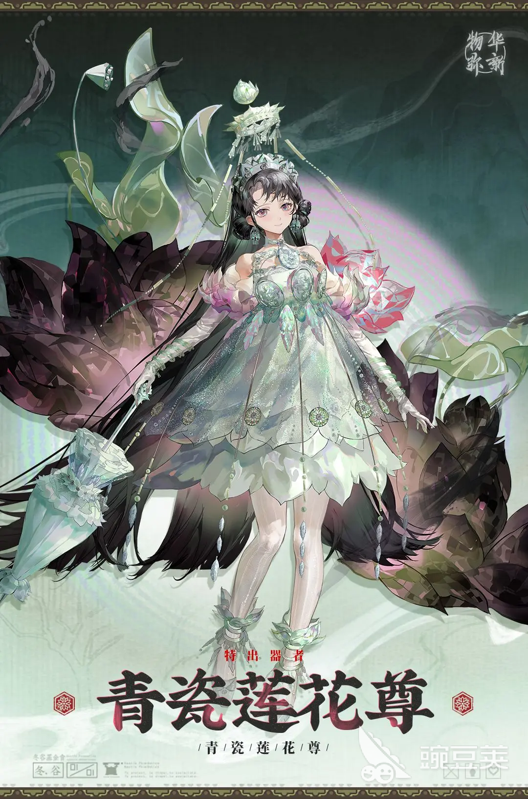 物华弥新青瓷莲花尊强度解析 物华弥新青瓷莲花尊实战表现与培养价值分析截图