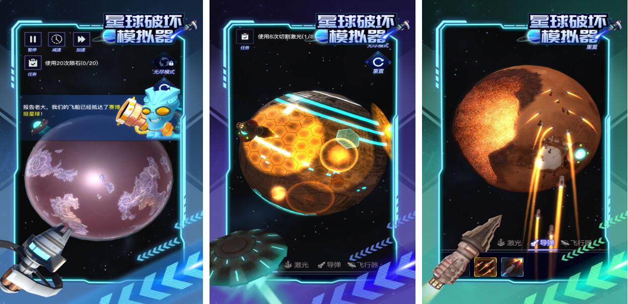 宇宙游戏都有哪些