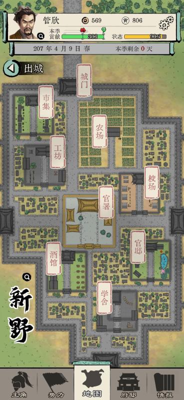 2025精彩的不用网络游戏三国系列推荐 耐玩的单机游戏三国系列合集截图