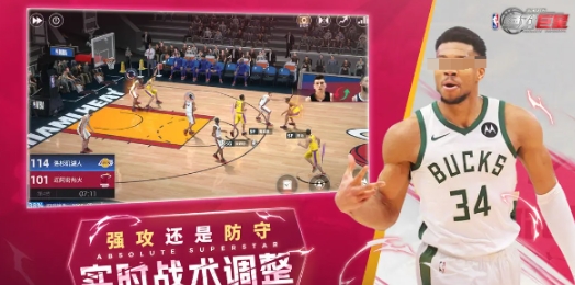 美职篮绝对巨星好玩吗 美职篮绝对巨星新手玩法盘点截图