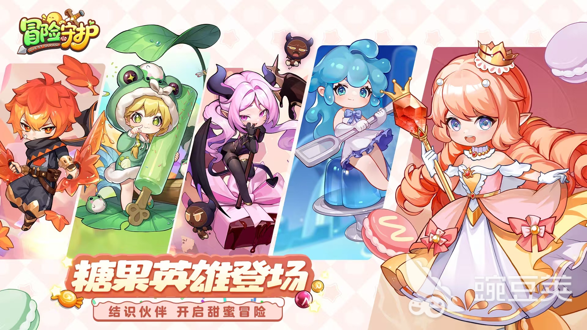 冒险守护什么时候上线 冒险守护啥时候公测截图