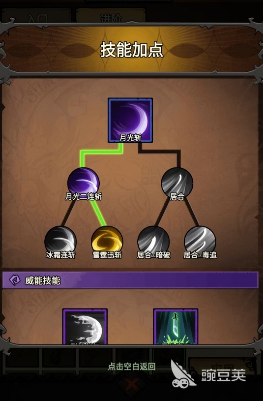 无尽探险队最强流派分享 无尽探险队流派选择指南截图