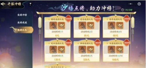 百战群英冲榜教程 百战群英怎么冲榜截图