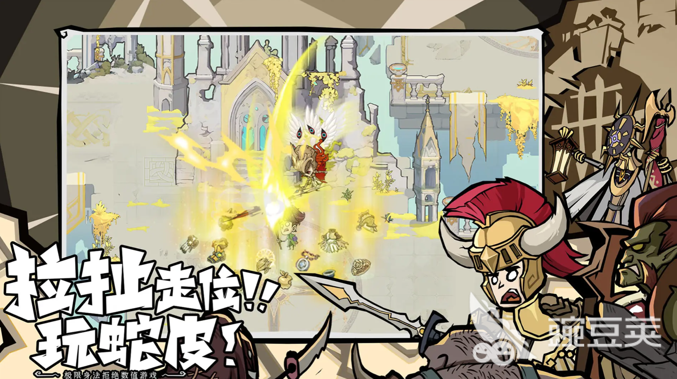 无尽探险队首领阿米达安打法教程 无尽探险队首领战斗技巧详解截图