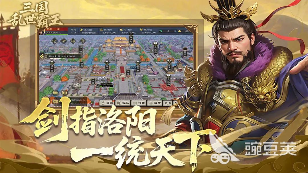 三国乱世霸王图腾是什么 三国乱世霸王图腾作用解析截图