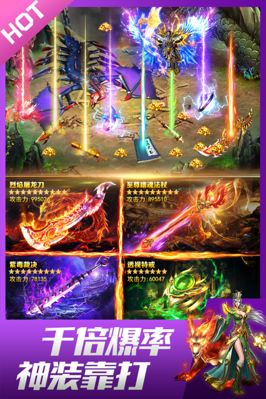 五款热度高的竖版传奇手游安卓下载 2025必玩的竖版传奇游戏手机版有哪几款