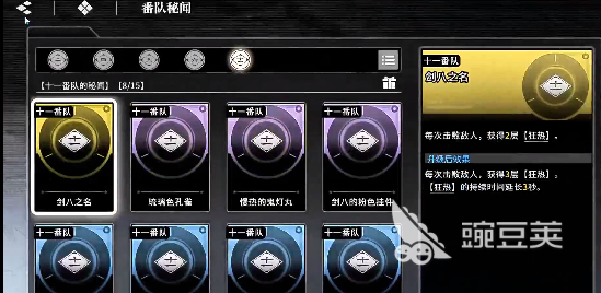 境界刀鸣灵具开发位置详解 境界刀鸣灵具开发玩法入口指南截图