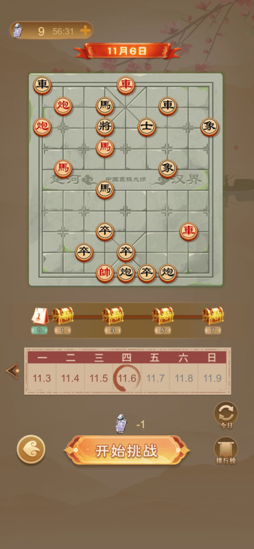 五款经典的象棋游戏分享 好玩的象棋游戏排行2025截图