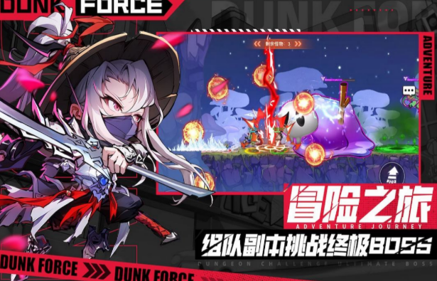 灌篮军团测试资格获取方法 灌篮军团测试资格在哪获取截图