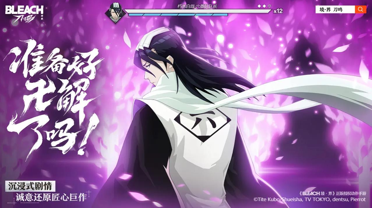 境界刀鸣正式服下载链接推荐 境界刀鸣正式服下载安装链接截图