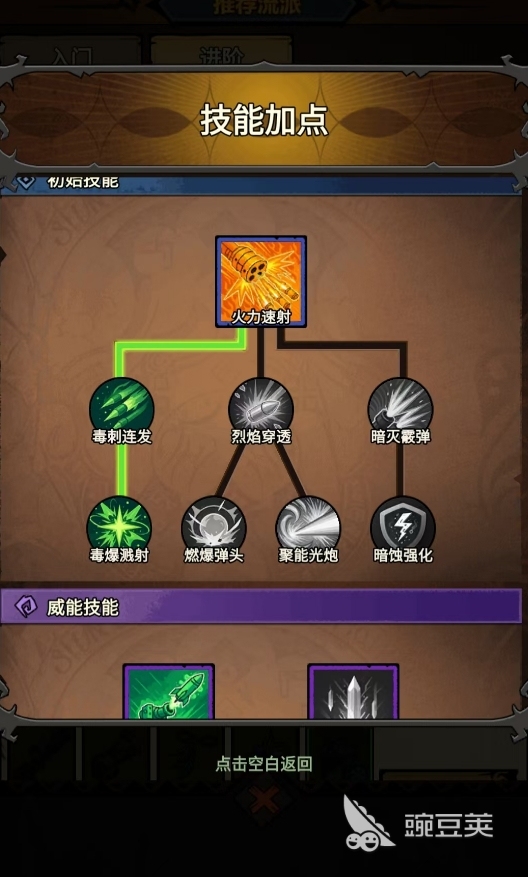 无尽探险队枪炮师最强流派分享 无尽探险队枪炮师高伤害输出玩法解析截图