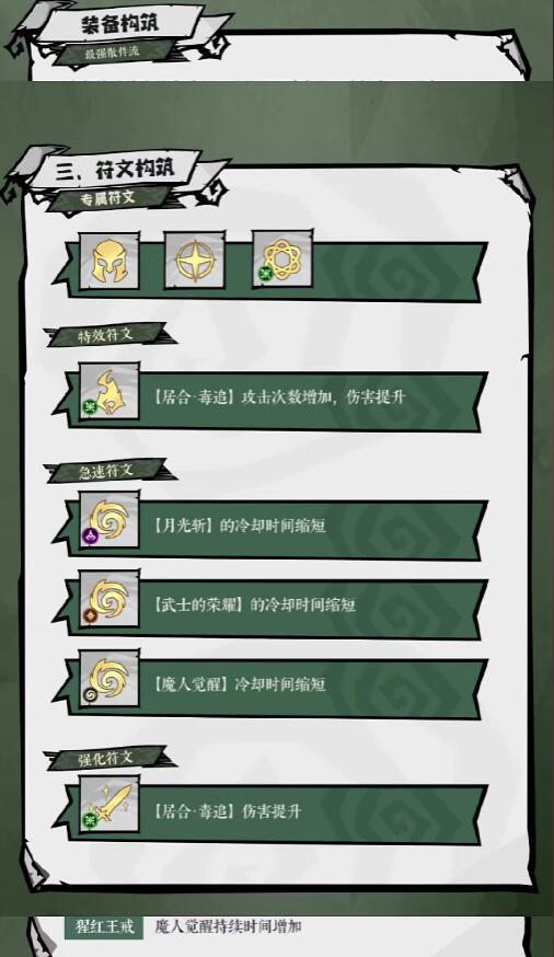 无尽探险队太刀暗影流派怎么样 无尽探险队太刀教程