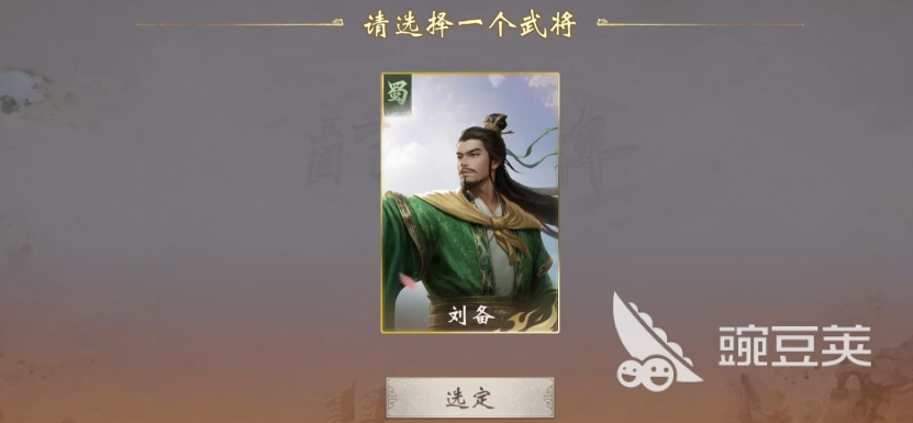 三国百将牌刘备技能解析 三国百将牌刘备角色强度与玩法分析截图