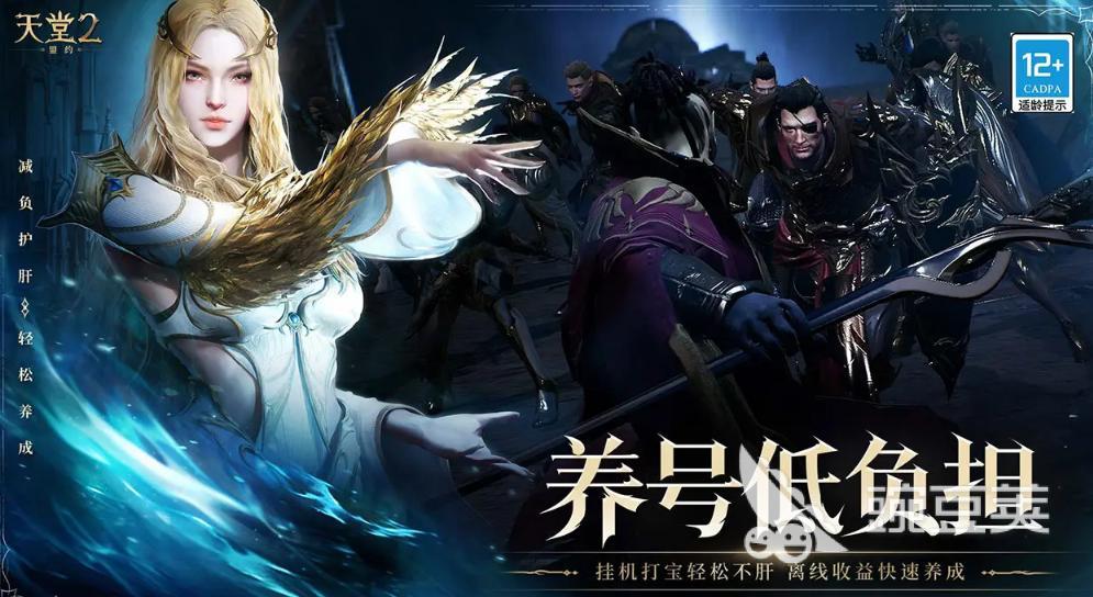 天堂2盟约自动打怪功能解析 天堂2盟约挂机刷怪玩法详解截图