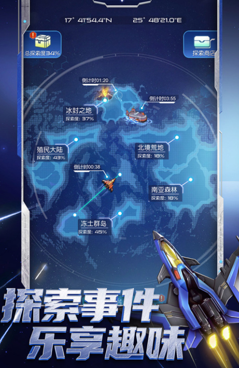 皇牌空战手游下载