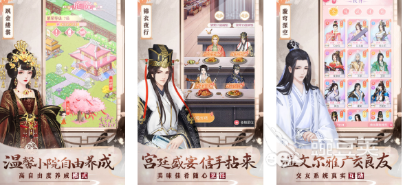 好玩的美人游戏榜单合集 人气较高的美人游戏榜单2025截图