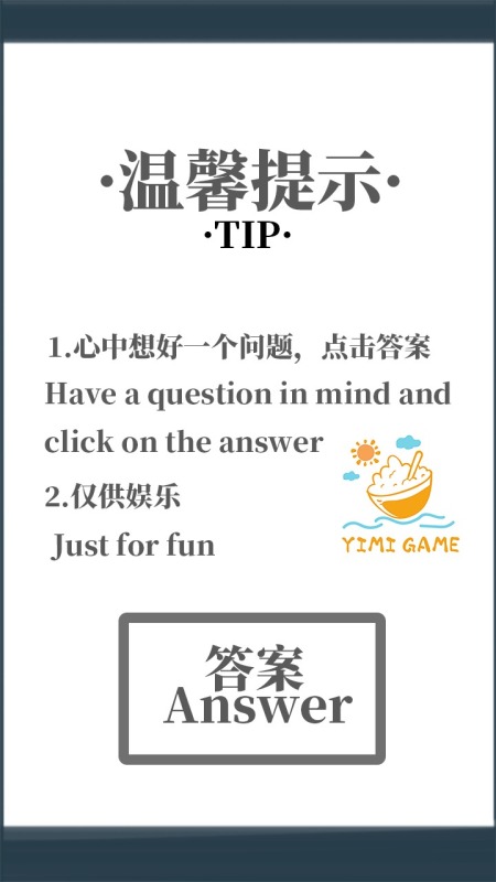 2025不用钱的心理手机游戏介绍 高人气心理小游戏有哪几款截图