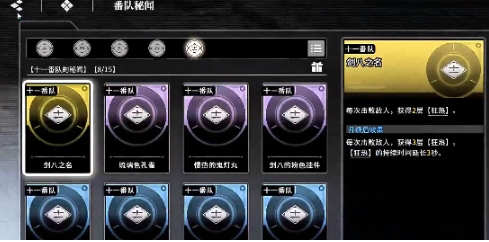 境界刀鸣灵具开发在哪 境界刀鸣灵具开发玩法入口